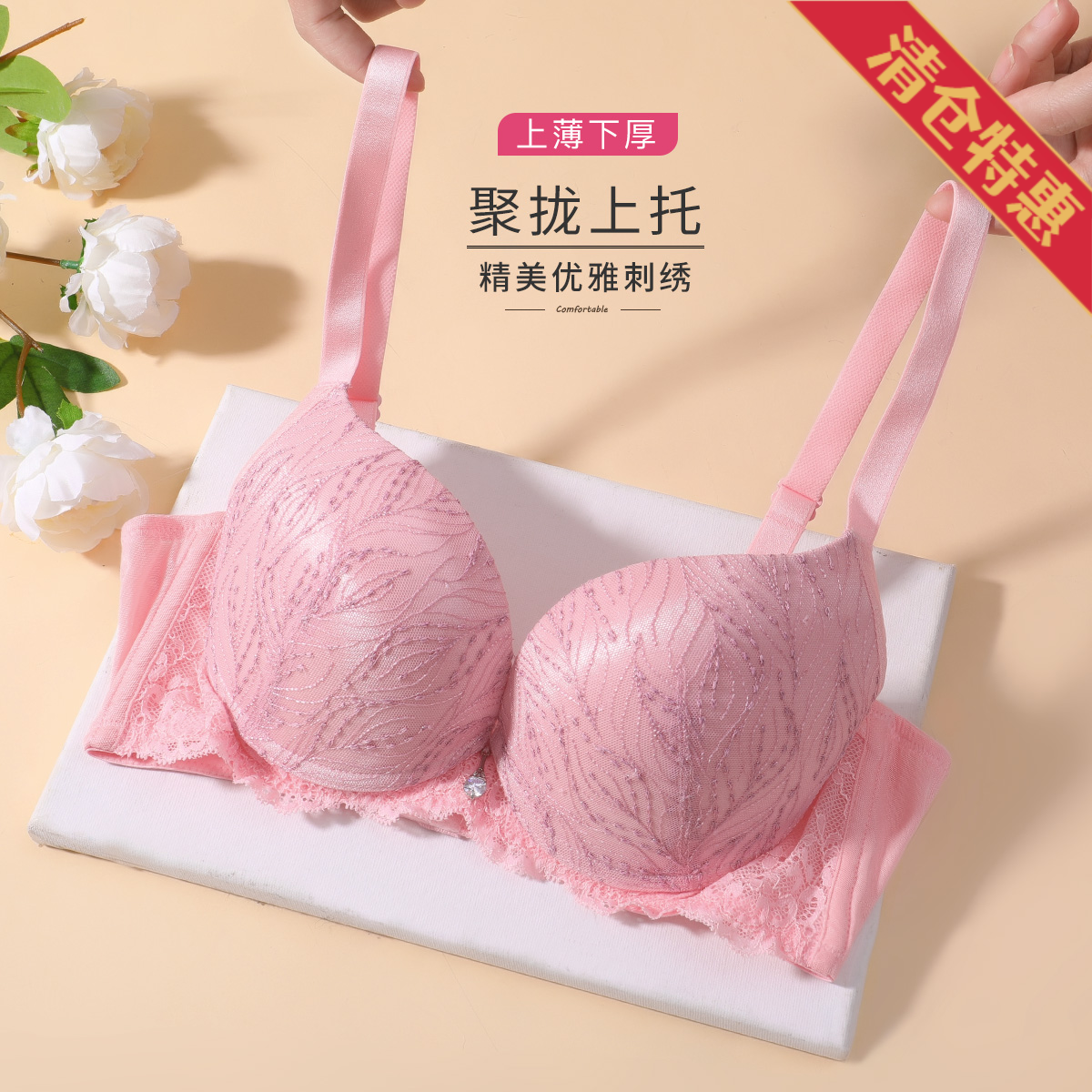 10816262.古今上薄下厚杯刺绣蕾丝聚拢内衣女文胸罩