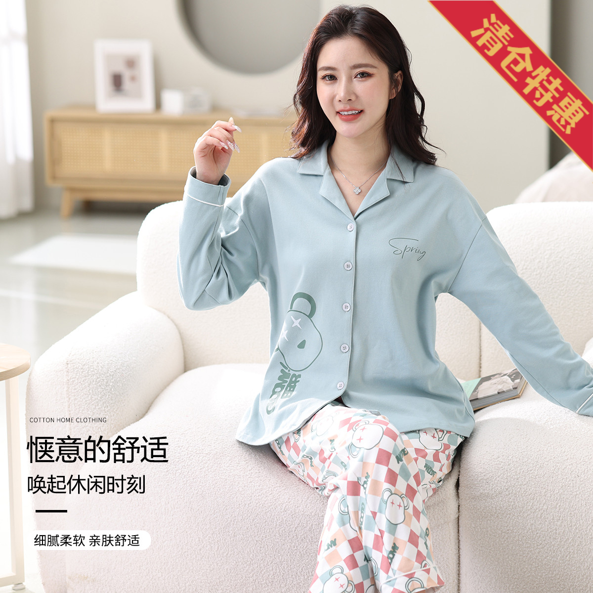 9910283.古今【直降40元 限时特惠】翻领开衫可爱卡通长袖睡衣女士家居服套装