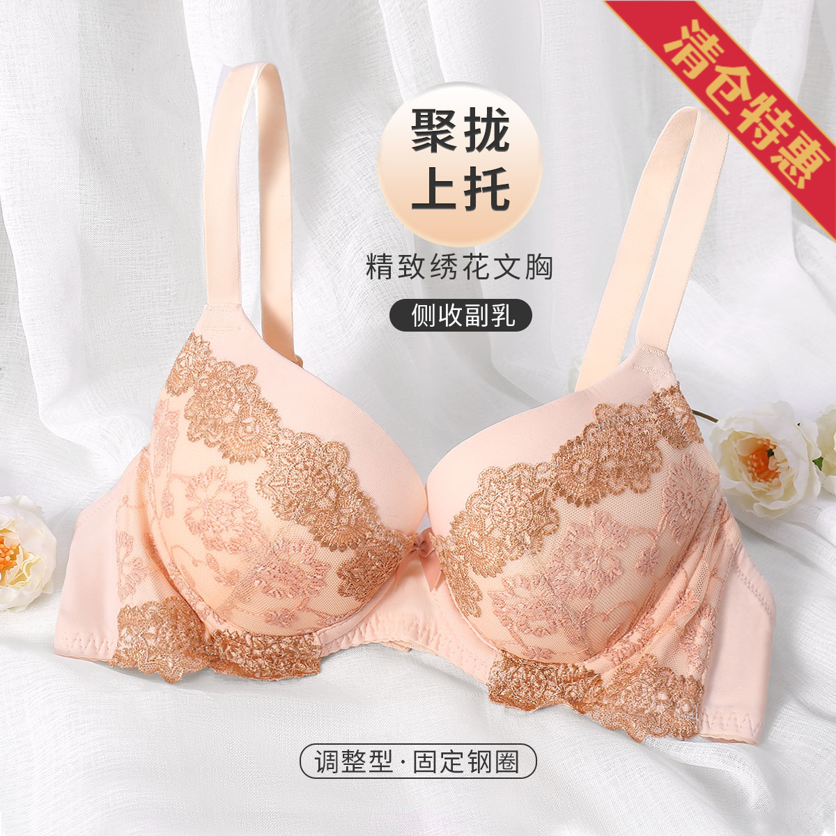 9961304.古今【超低价清仓 清完不补】中杯精致蕾丝花纹内衣女文胸罩