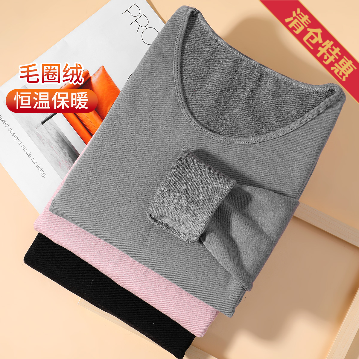 12878720.古今纯色经典缝毛圈保暖套装