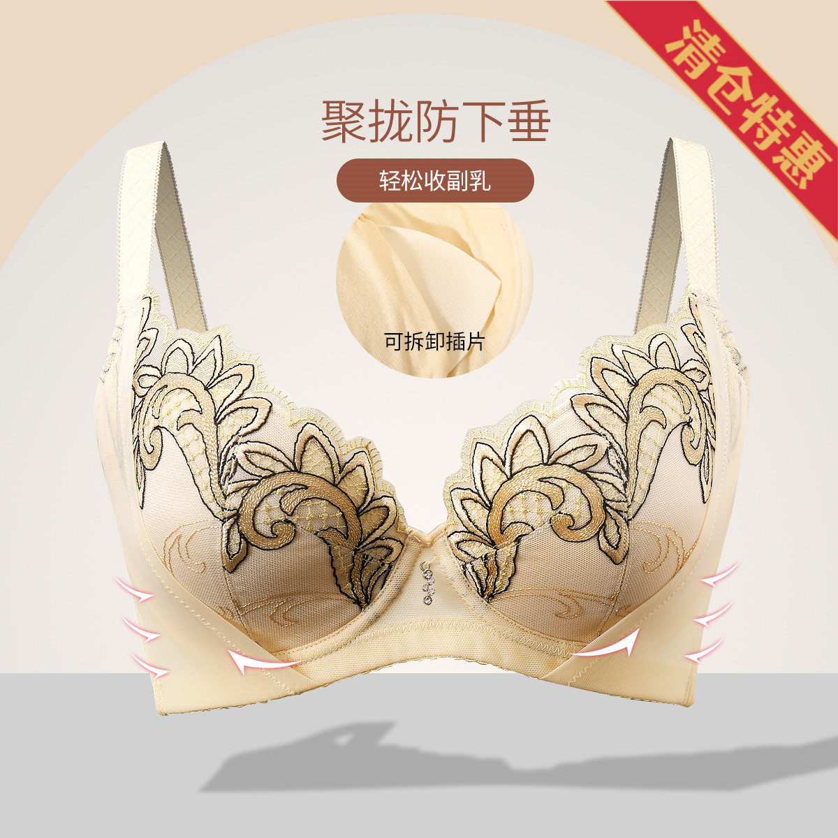 10764891.古今蕾丝杯面可拆卸插片聚拢内衣女文胸罩
