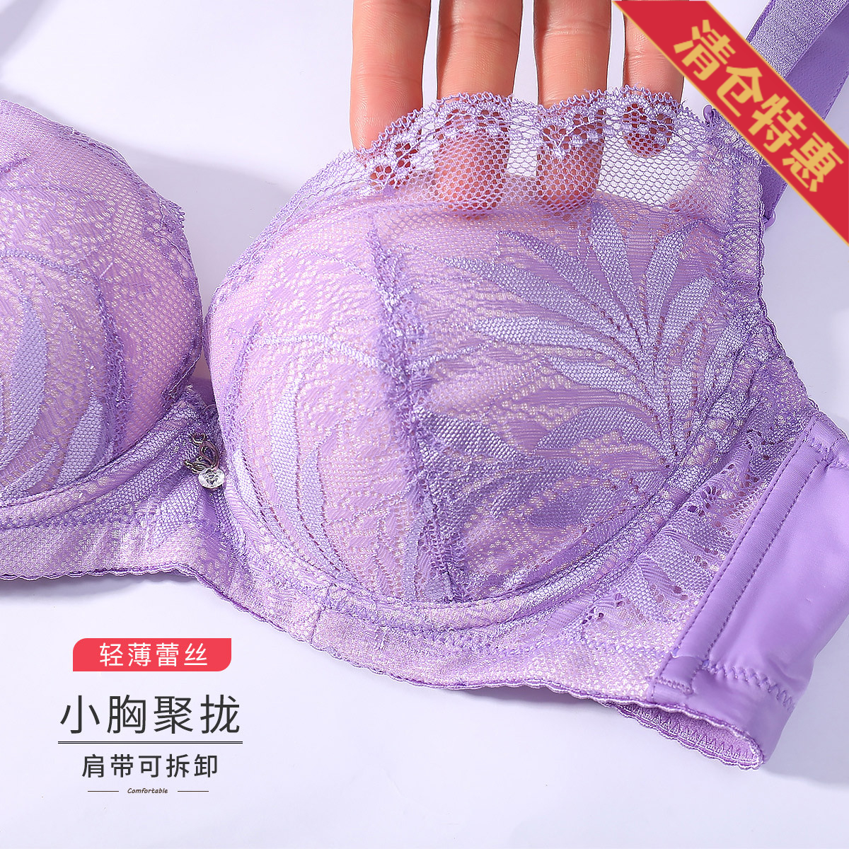 13729978.古今小胸显大蕾丝上薄下厚深V舒适聚拢文胸罩内衣