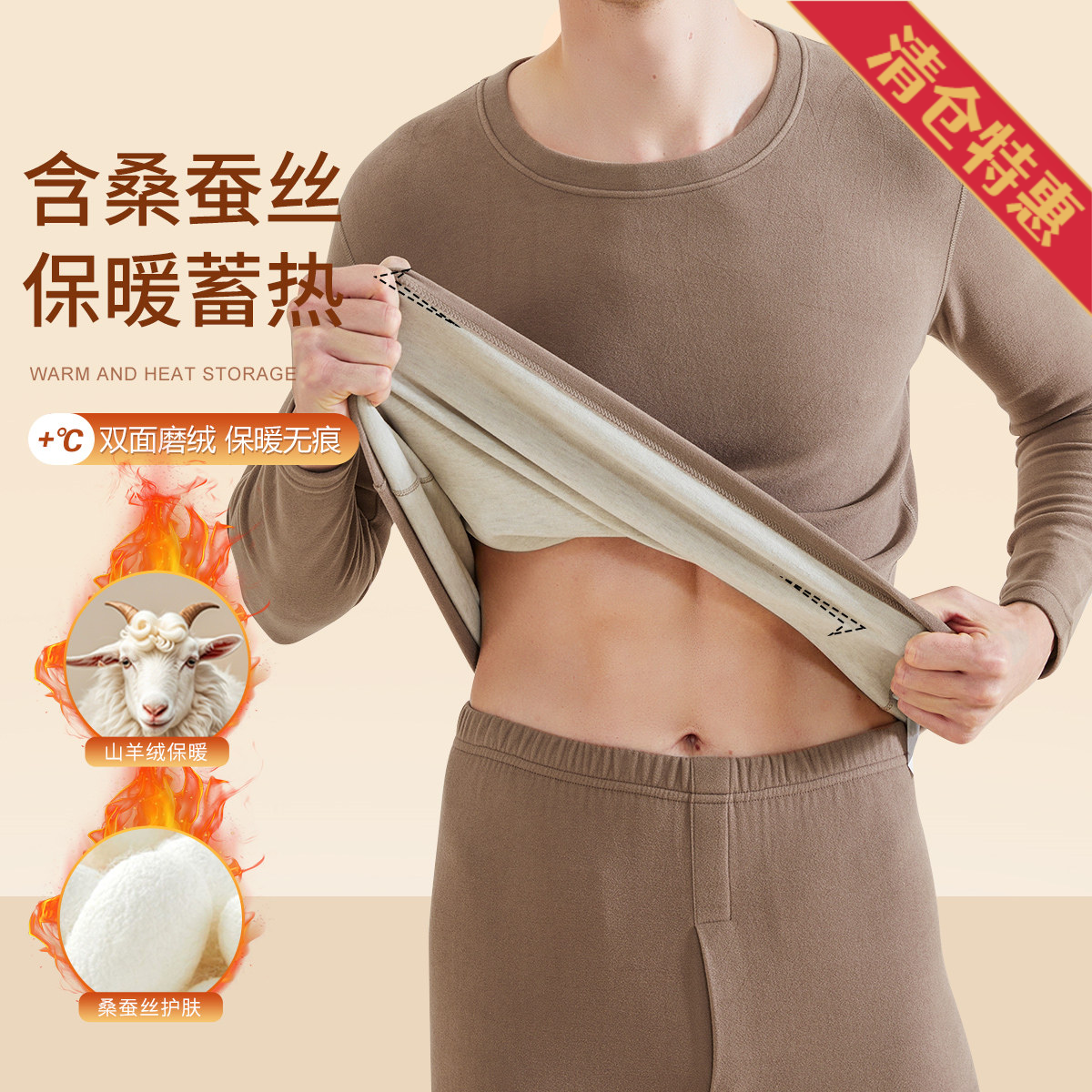 11557489.古今【超低特惠清仓~清完不补~】含桑蚕丝保暖蓄热简约舒适男士保暖内衣套装