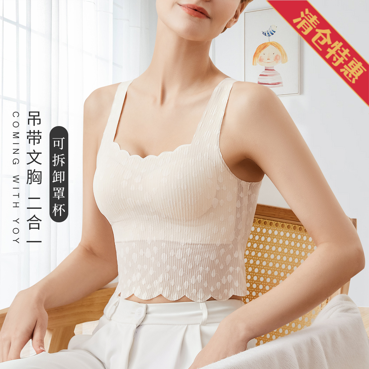 10313348.古今自带胸垫可拆卸胸垫吊带内搭打底衫女士背心上衣