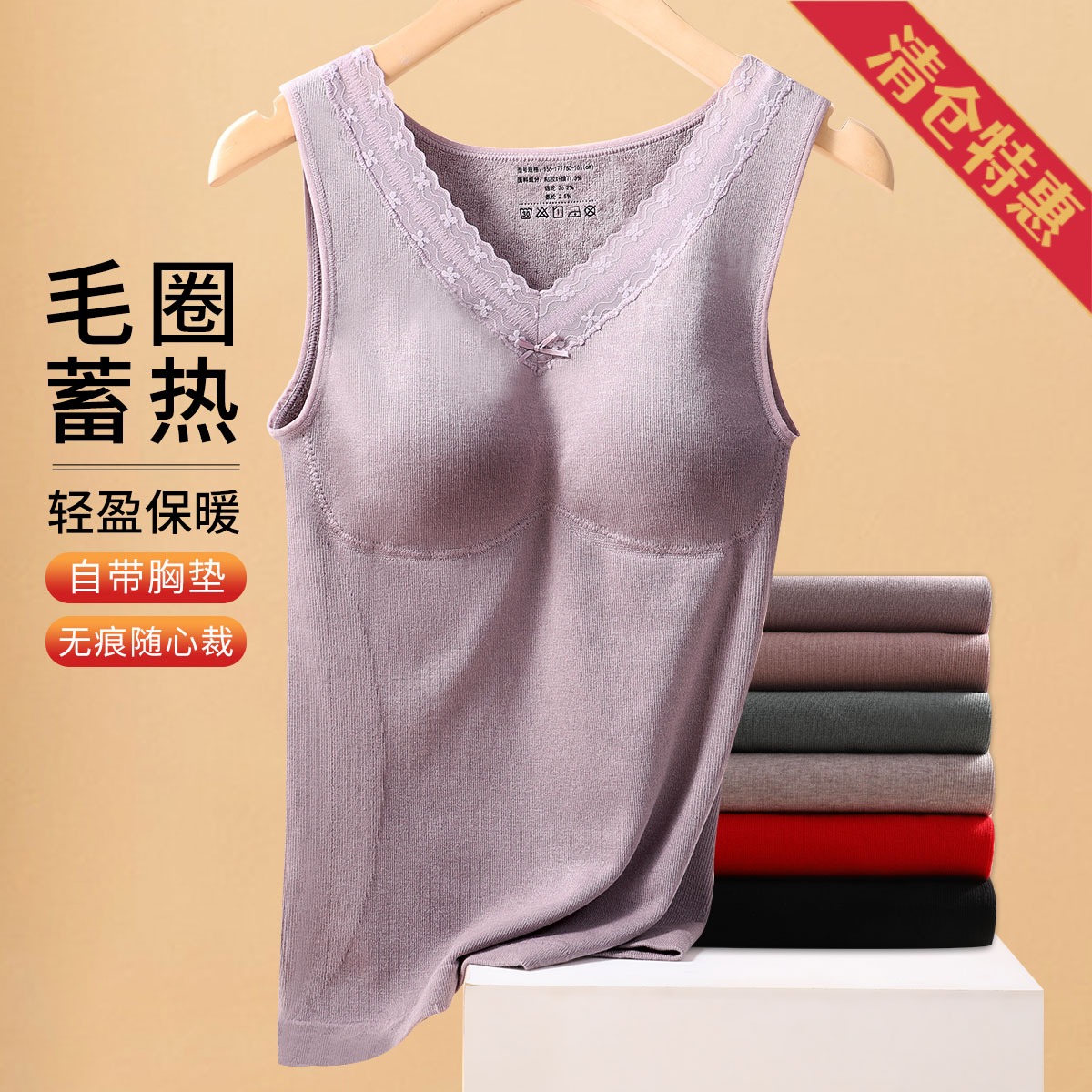 9847341.古今自带胸垫V领打底衫女士保暖背心上衣