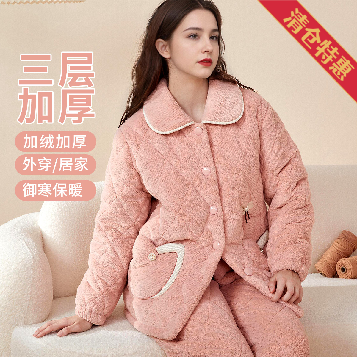 13777844.【三层加厚暖绒】女士家居服套装翻领带口袋蓄热保暖居家外穿