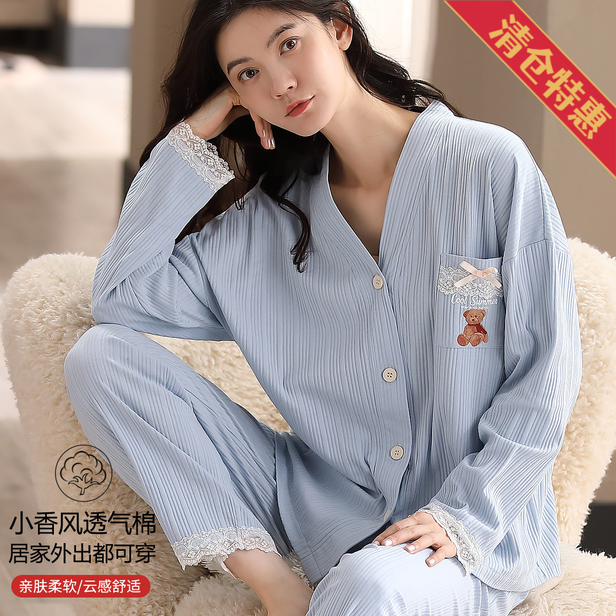 9872225.古今【直降30元 限时特惠】V领开衫长袖睡衣女士家居服套装