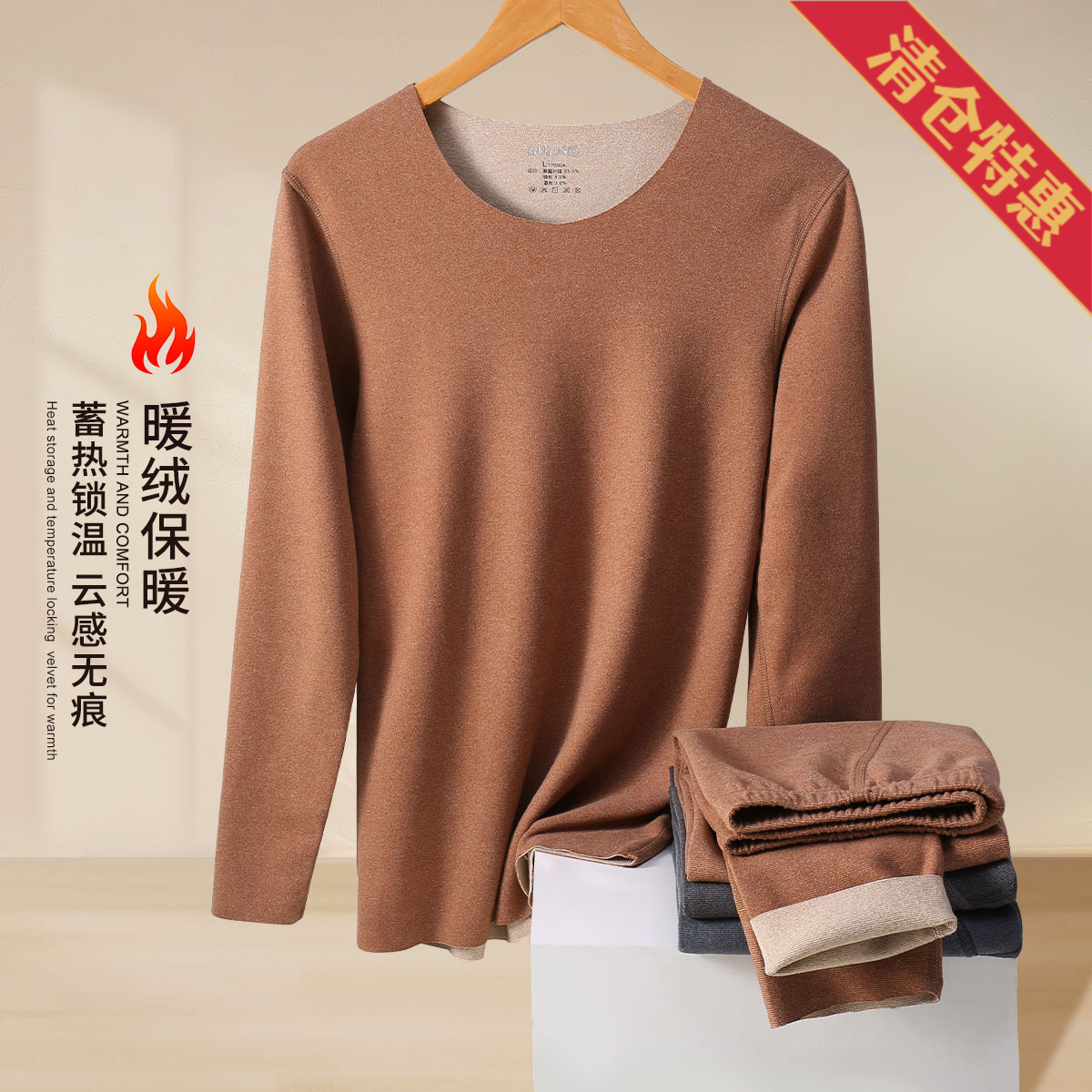 9598639.古今双面暖绒无痕秋衣秋裤男士保暖套装