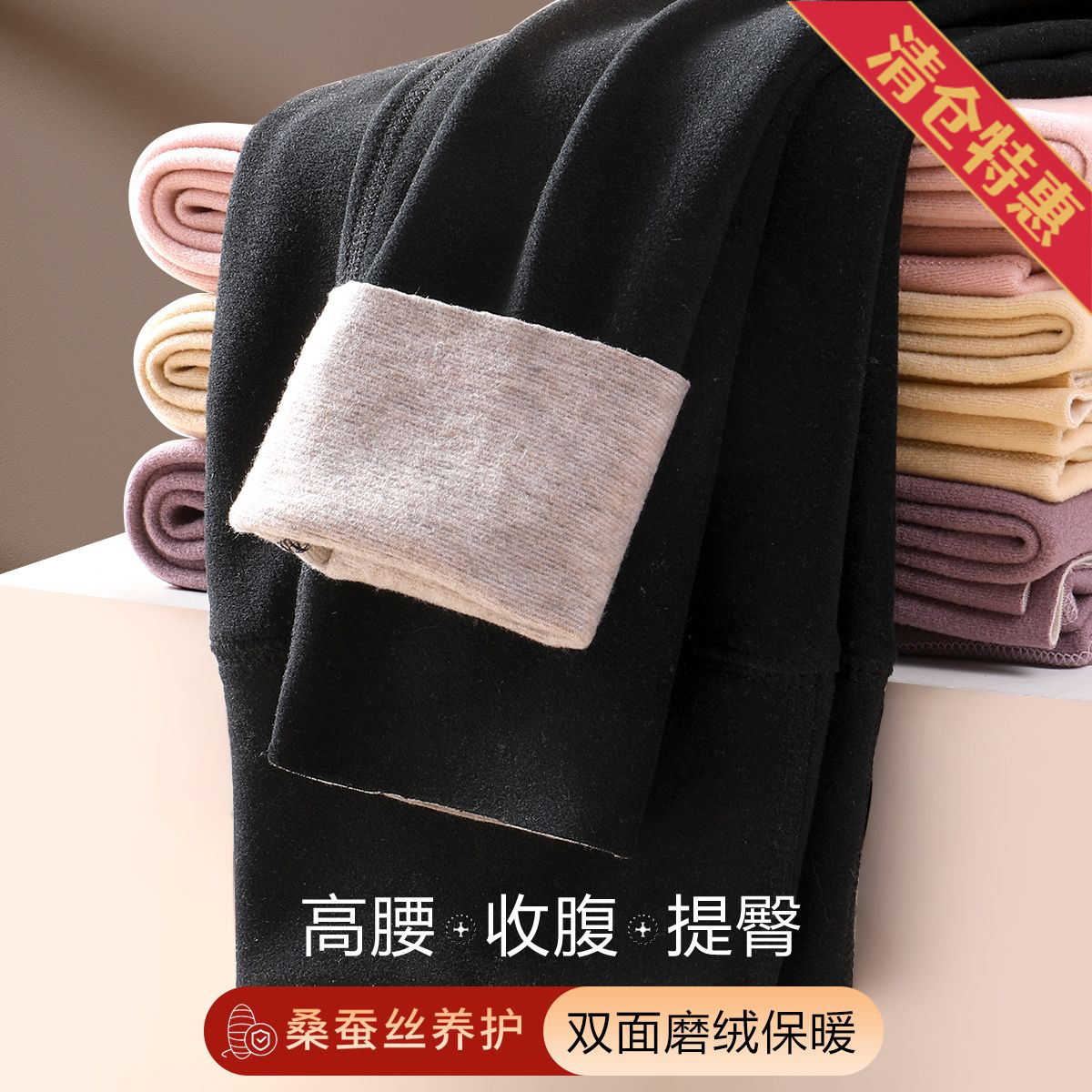 9784345.古今【超值清仓~清完不补~】含桑蚕丝双面磨绒蓄热高腰秋裤女士打底保暖裤