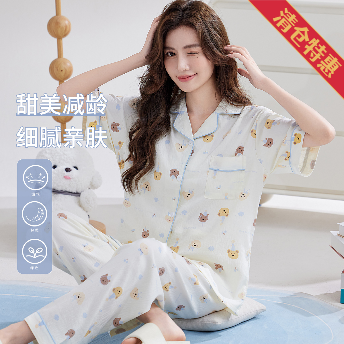 13830451.【量少捡漏】舒适亲肤可爱动物园女士开衫短袖睡衣套装家居服