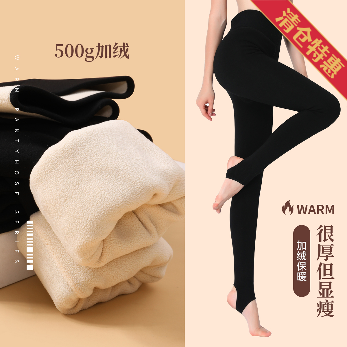 9637831.古今加绒加厚高腰女士打底保暖裤