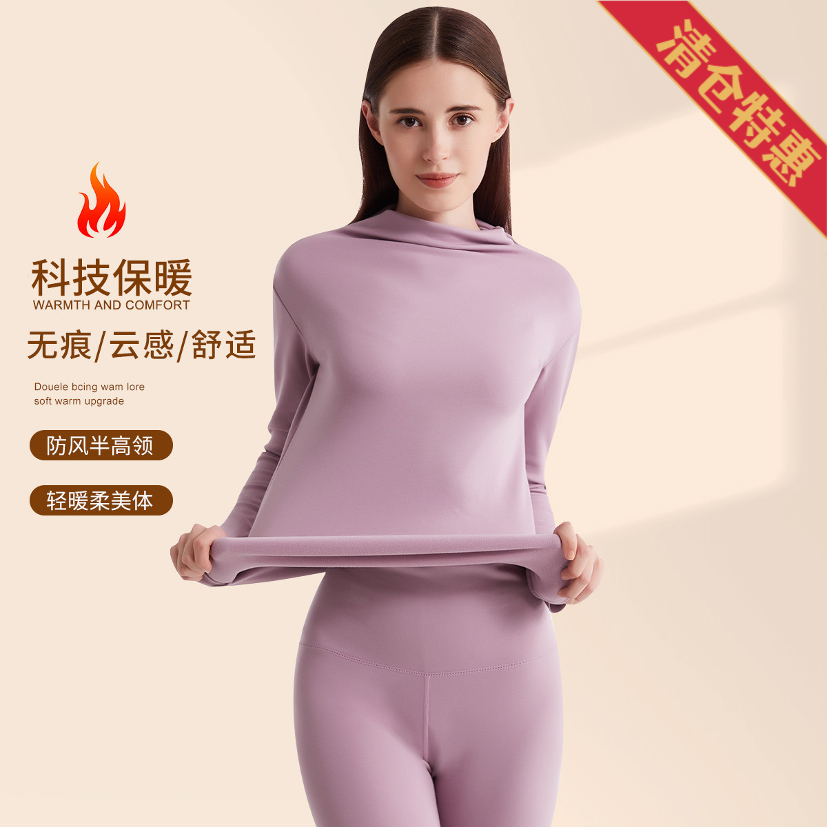 9637849.古今半高领无痕高腰打底秋衣秋裤女士保暖套装
