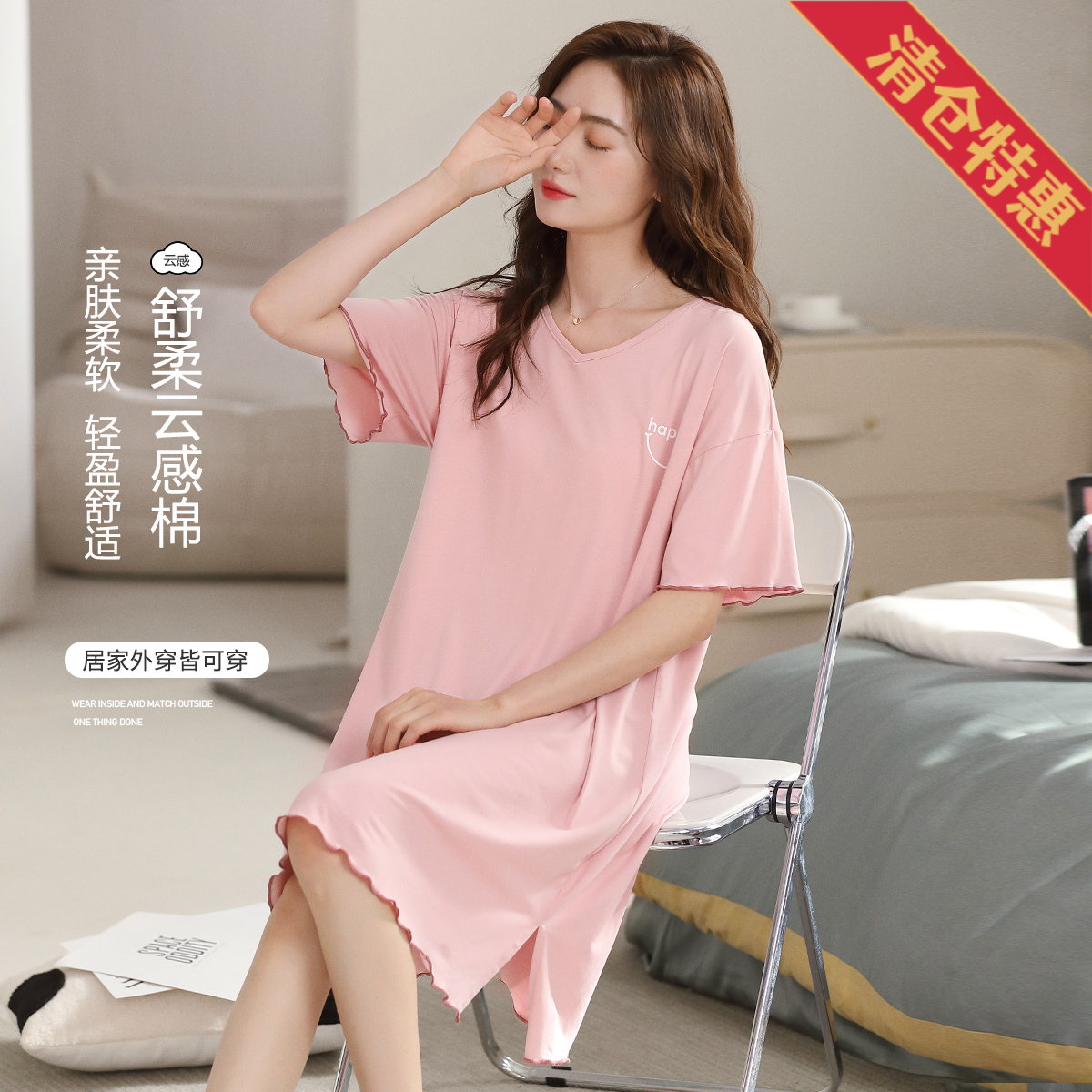 10297294.古今【超低特惠清仓~清完不补~】V领云感棉质短袖宽松睡裙女士家居服
