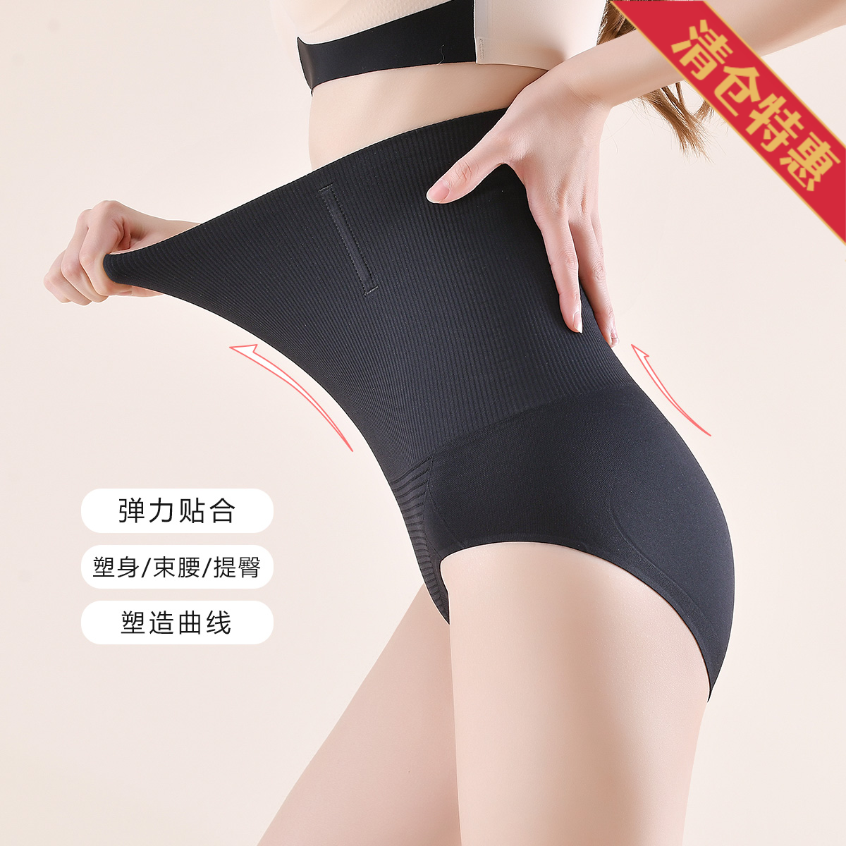 10214400.古今【超低特惠清仓~清完不补~】2件装高腰高弹免穿内裤女士美体塑身裤