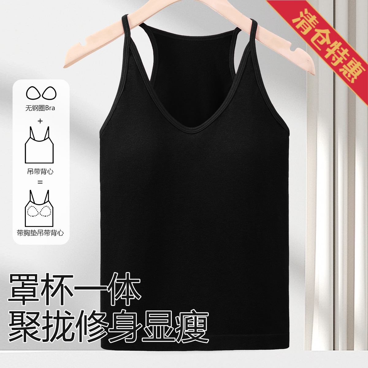 13541102.【超低价清仓 清完不补】带胸垫竖纹U型领口背心内衣高弹舒适简约亲肤贴合修身显瘦