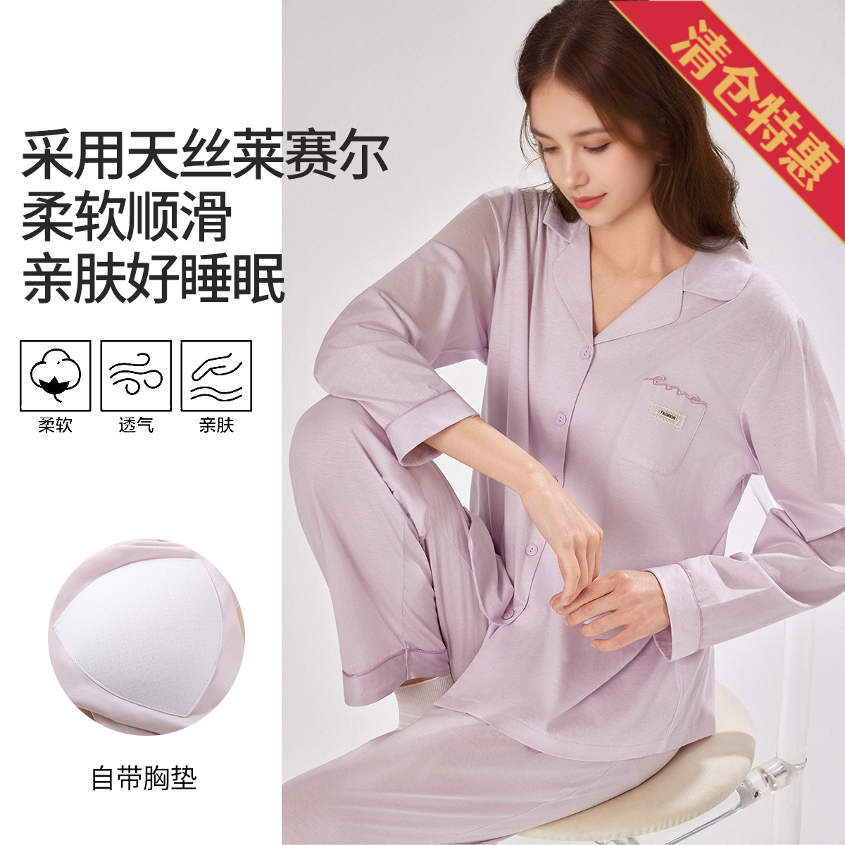 13602851.带胸垫【莱赛尔】春夏松弛感柔软可外穿女士休闲家居服套装睡衣