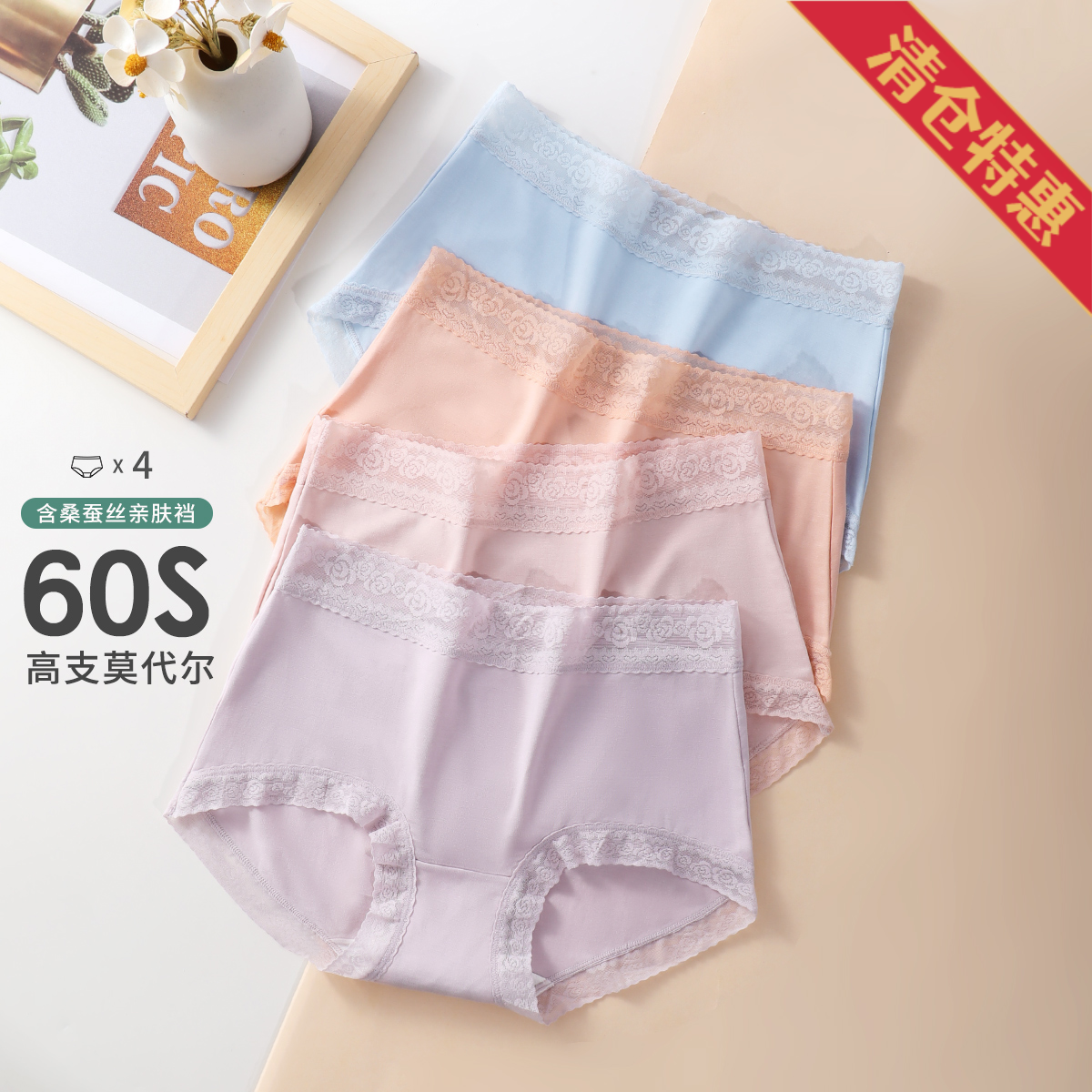 9592947.古今4条装莫代尔蕾丝中腰女士三角内裤