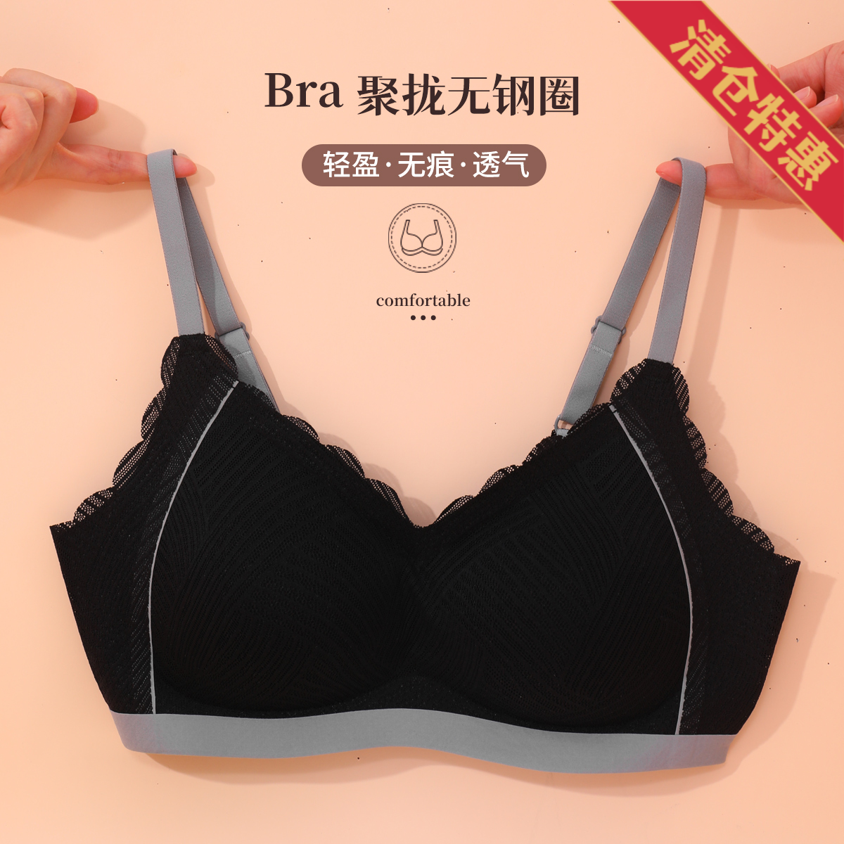 13804343.【轻盈调整】无钢圈小胸聚拢内衣女性感收副乳胸罩