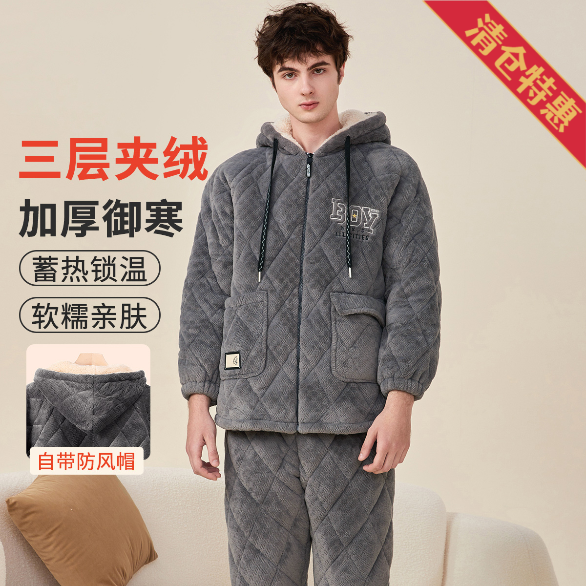 13804350.捡漏【三层夹绒连帽】男士家居服套装加厚御寒保暖防风居家外穿