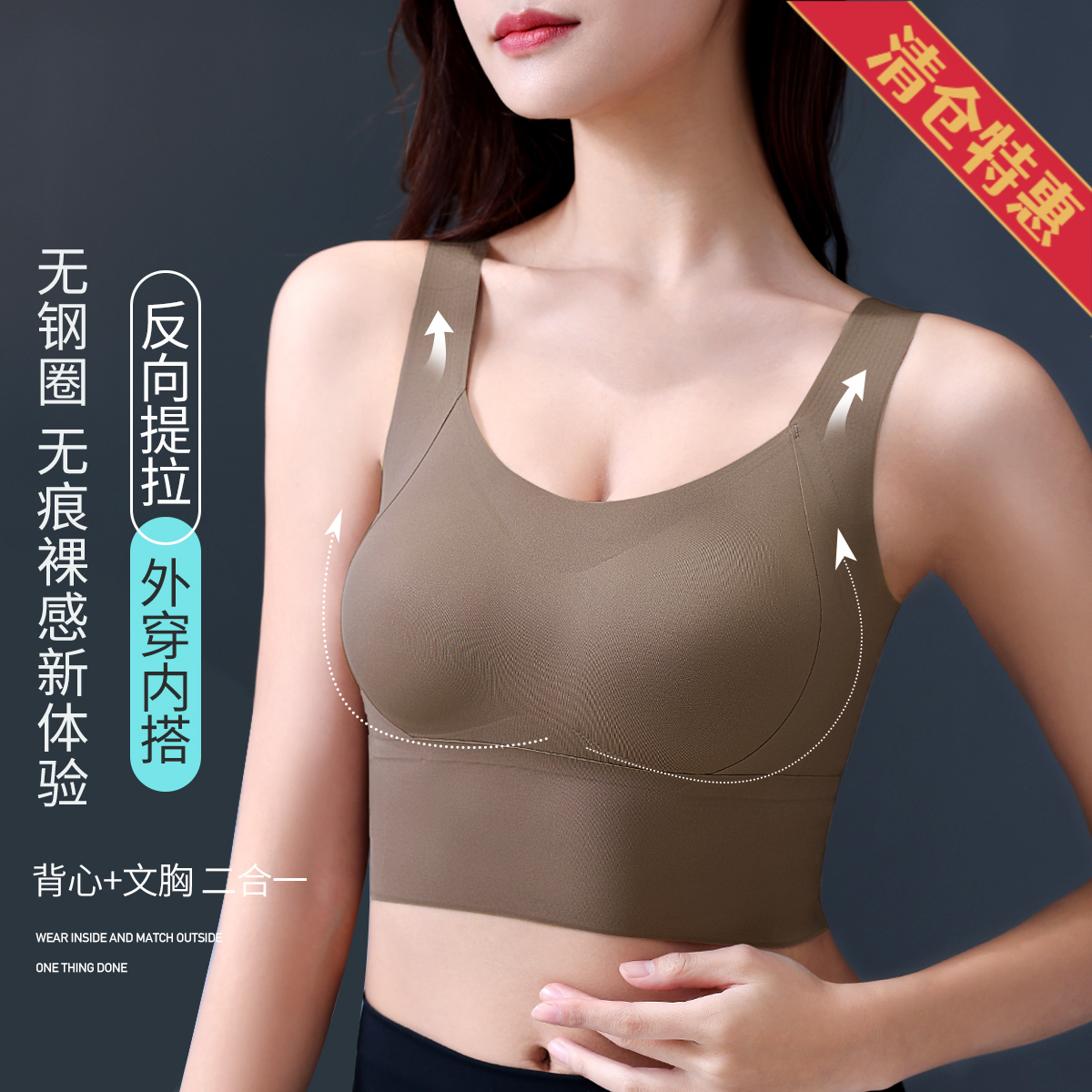 10408108.古今薄杯无钢圈反向提拉加长底围背心式内衣女文胸罩