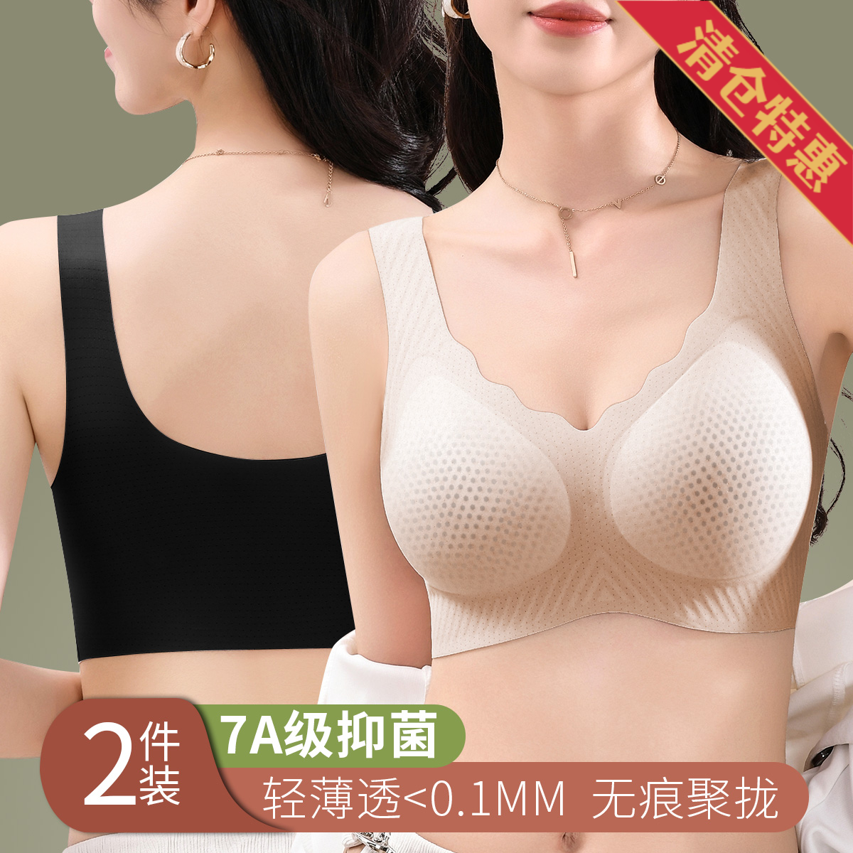 13786857.【轻薄透气洞洞杯】无痕舒适内衣女无钢圈提拉背心式文胸罩