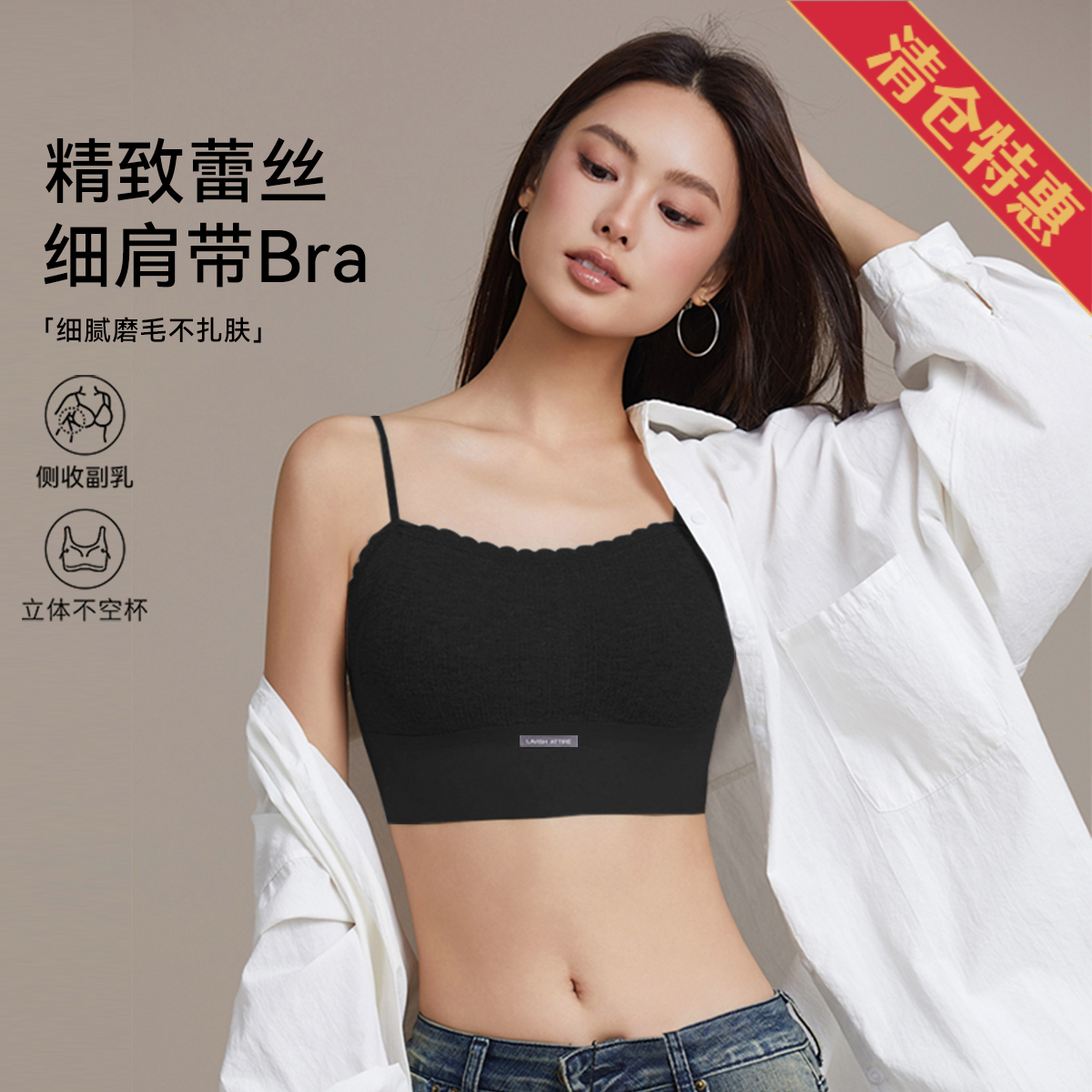 13658663.【量少捡漏】蕾丝提花抹胸背心式细肩带无痕时尚吊带内衣文胸罩