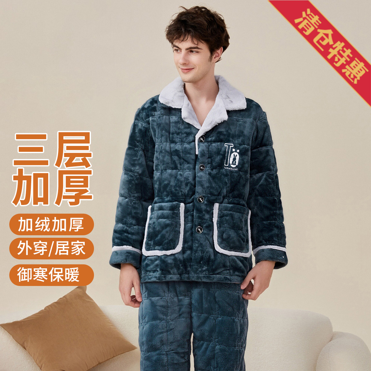 13786848.捡漏【三层加厚】男士家居服套装刺绣带口袋翻领暖绒厚实居家外穿