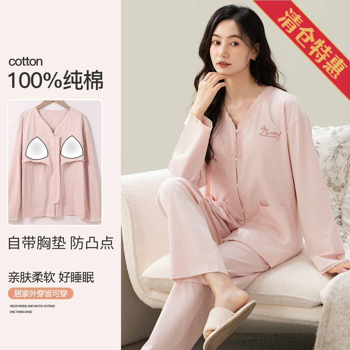 13202613.古今【100%棉】可安睡衣女士春季纯棉长袖带胸垫大码春季薄款家居服套装