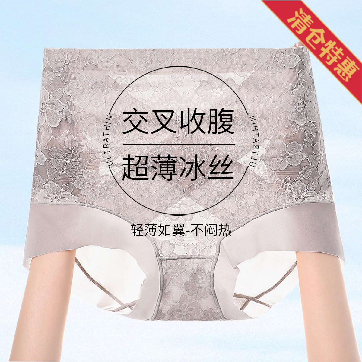 13734032.【高腰交叉收腹】高弹蕾丝性感舒适透气高腰收腹提臀女士内裤女