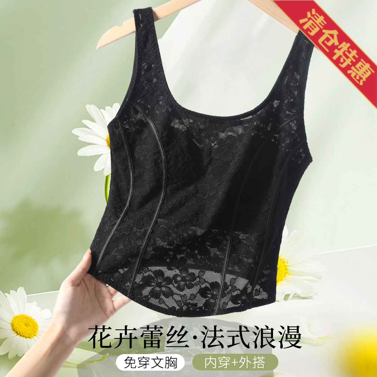 13784581.法式蕾丝美背吊带背心女春薄款透气带胸垫一体内搭外穿打底衫