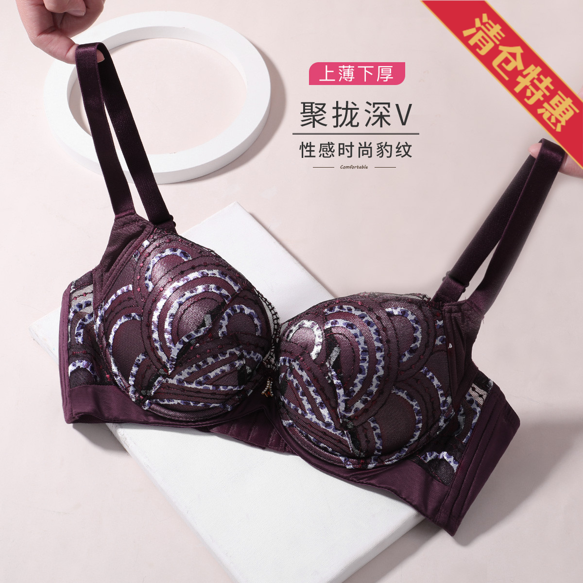 13727423.【小胸显大】上薄下厚透气性感深V聚拢无痕设计文胸罩