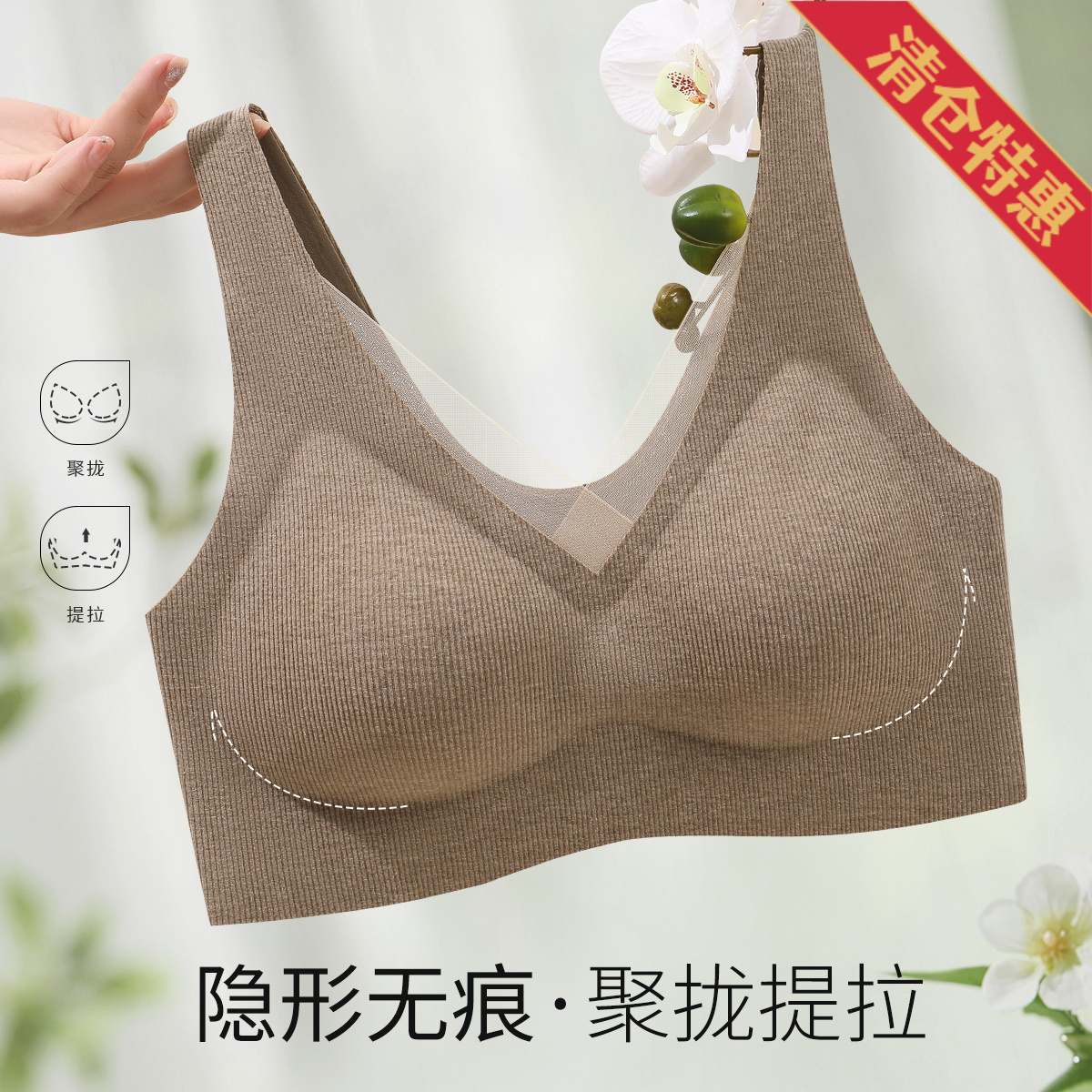 13343948.【超低特惠清仓~清完不补~】反重力提拉聚拢背心式舒适内衣侧收防下垂文胸罩