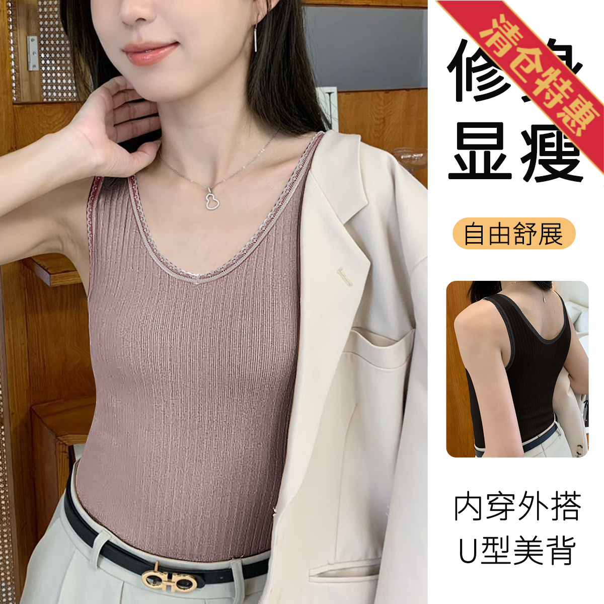 11558748.古今【超低特惠清仓~清完不补~】修身显瘦 可外穿内搭蕾丝边竖条纹背心女士保暖上衣