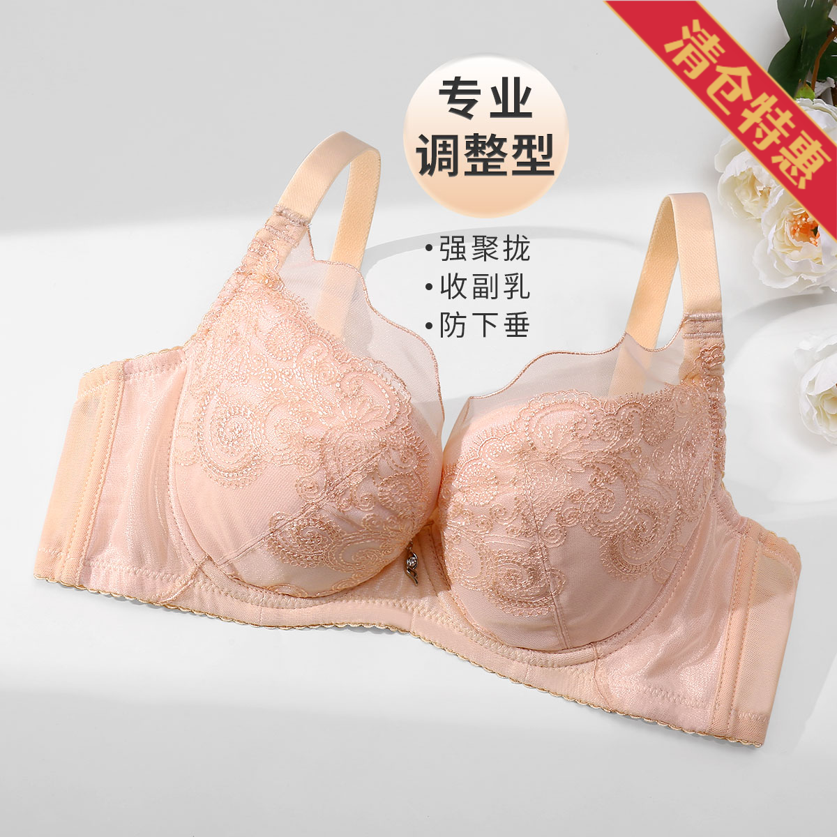9590790.古今【超低价清仓 清完不补】可插片记忆钢圈蕾丝内衣女文胸罩