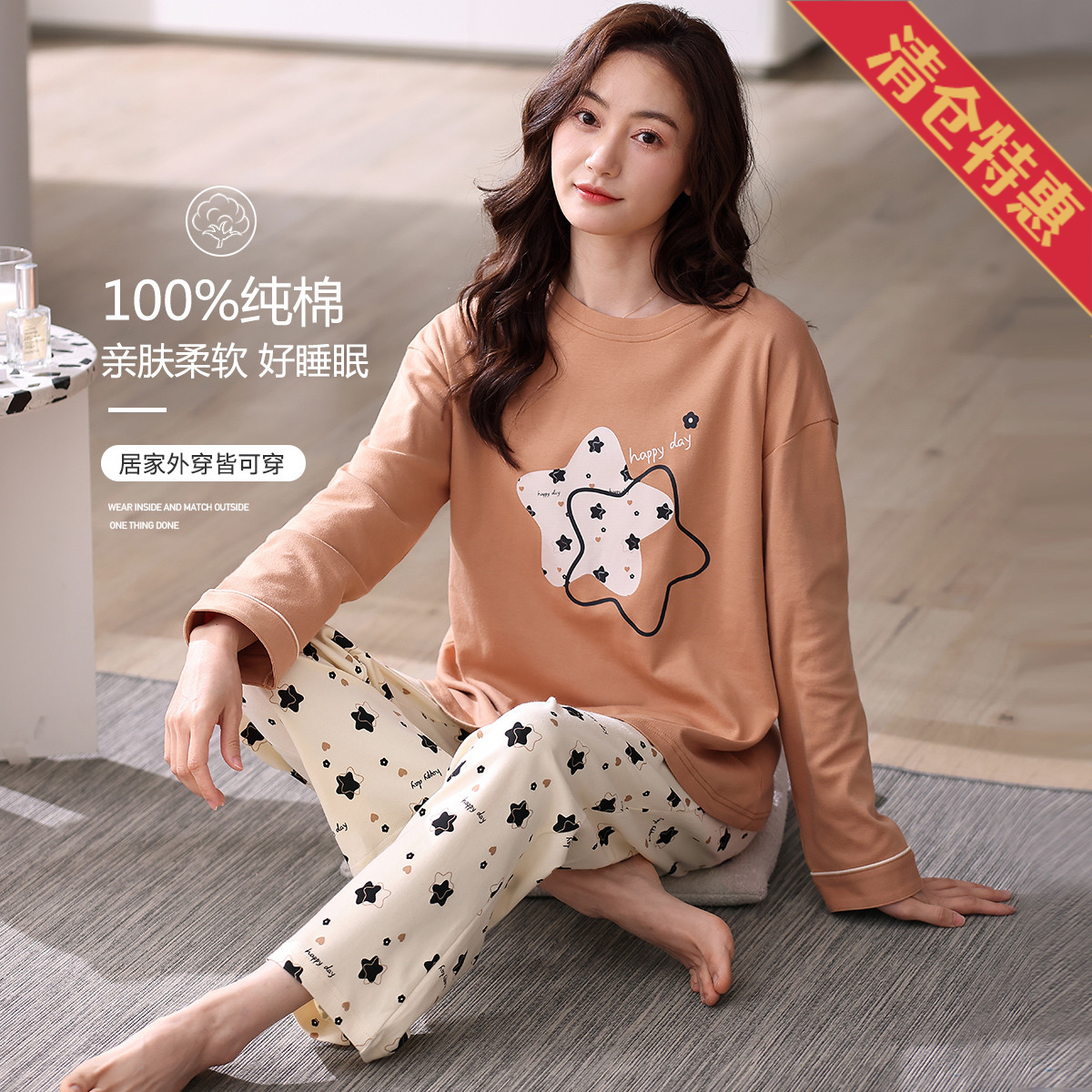 9637835.古今纯棉圆领长袖睡衣女士家居服套装