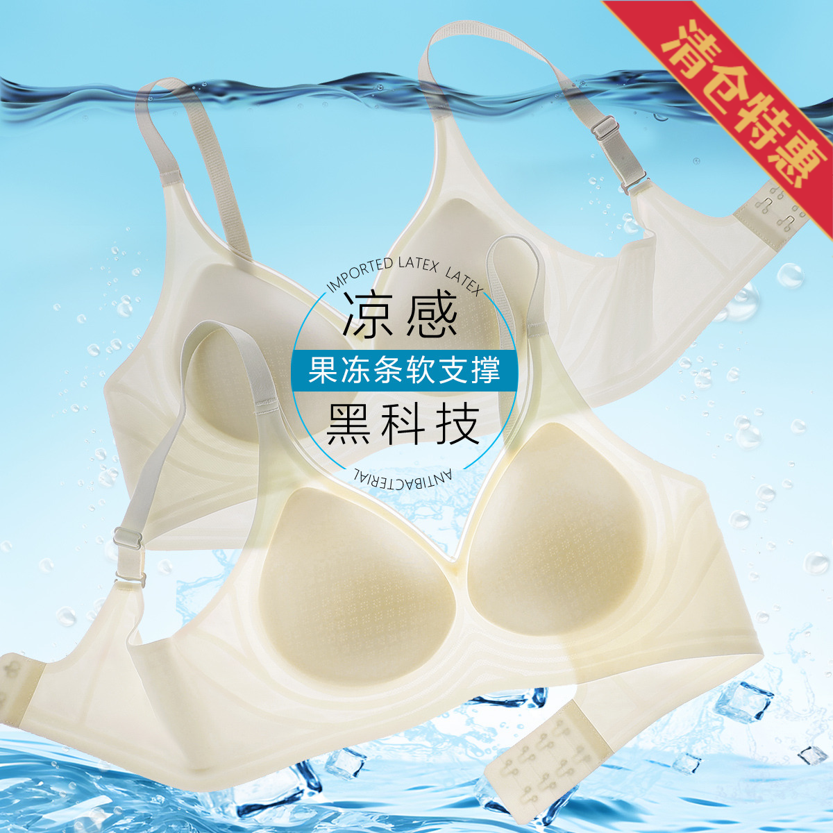 10232457.古今薄杯洞洞杯无钢圈果冻条软支撑内衣女文胸罩