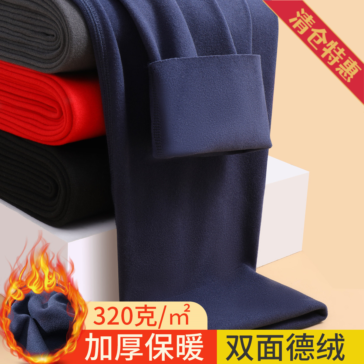 10152339.古今【超低特惠清仓~清完不补~】双面磨毛中腰秋裤男士打底保暖裤
