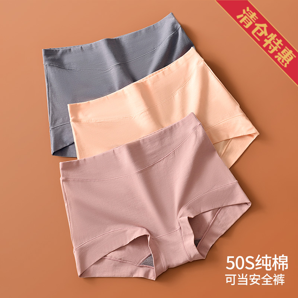 13823500.【3条装】大码高腰收腹内裤女100%棉裆舒适全包臀