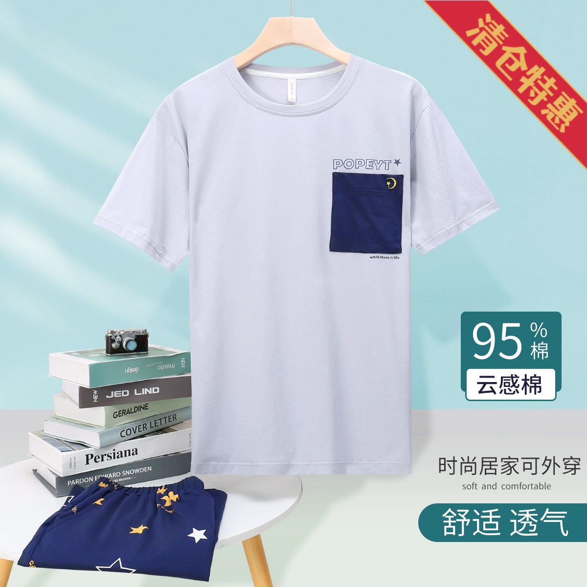 13777836.【亲肤95棉】夏季休闲舒适圆领短袖个性可外穿男士家居服睡衣男