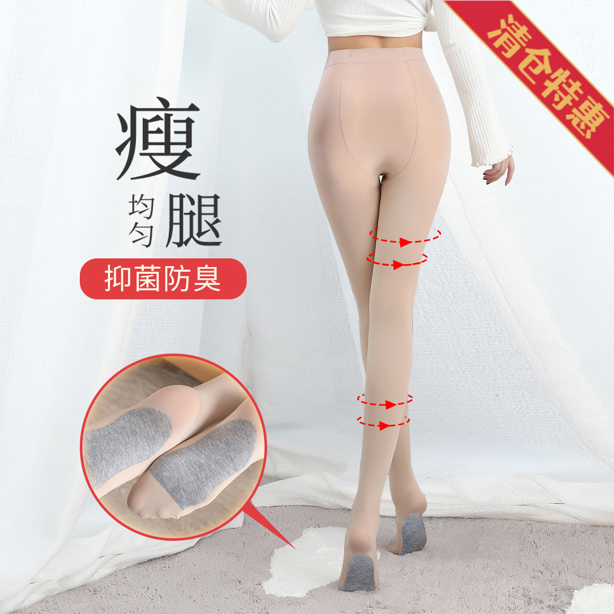 13801981.【抑菌防勾丝】春季女显瘦裸感自然美肌防臭连裤袜女外穿打底裤女