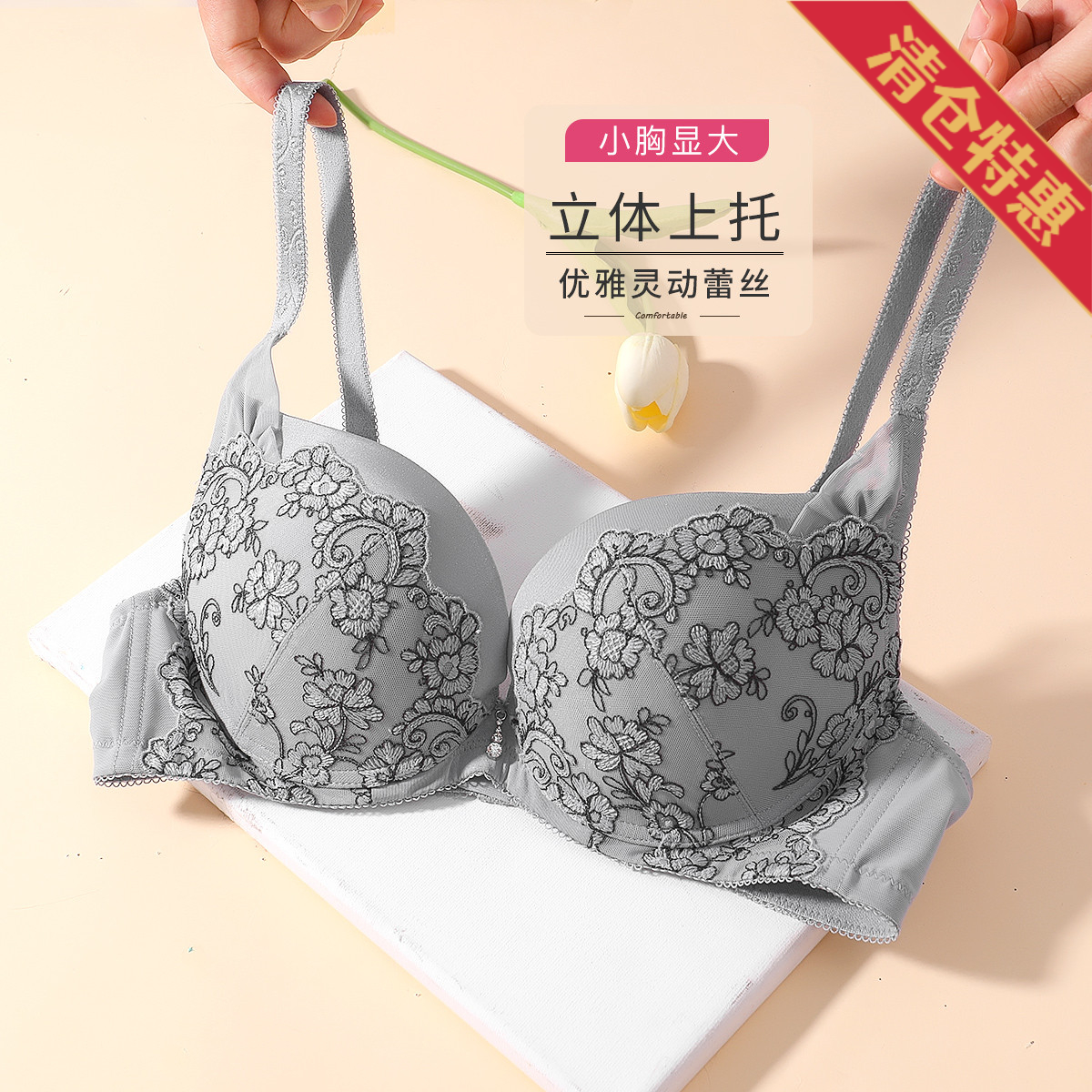 13727425.【小胸显大】舒适透气深V性感刺绣小胸聚拢上托文胸