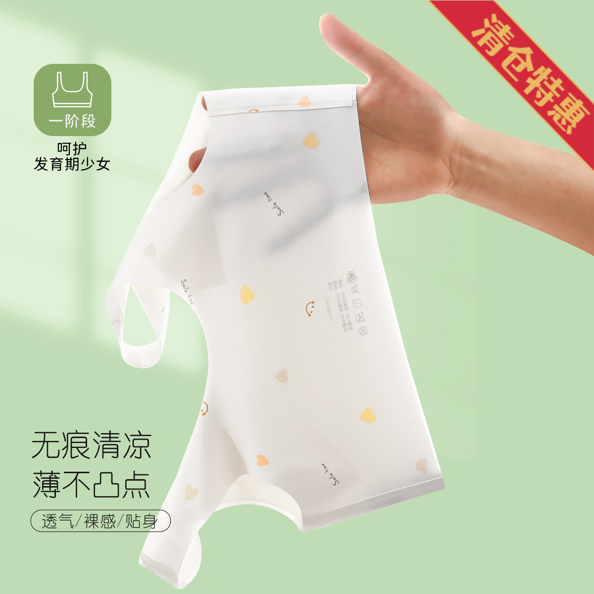 13791842.【超值捡漏】轻薄透气舒适一阶段发育期少女内衣可爱印花防凸点