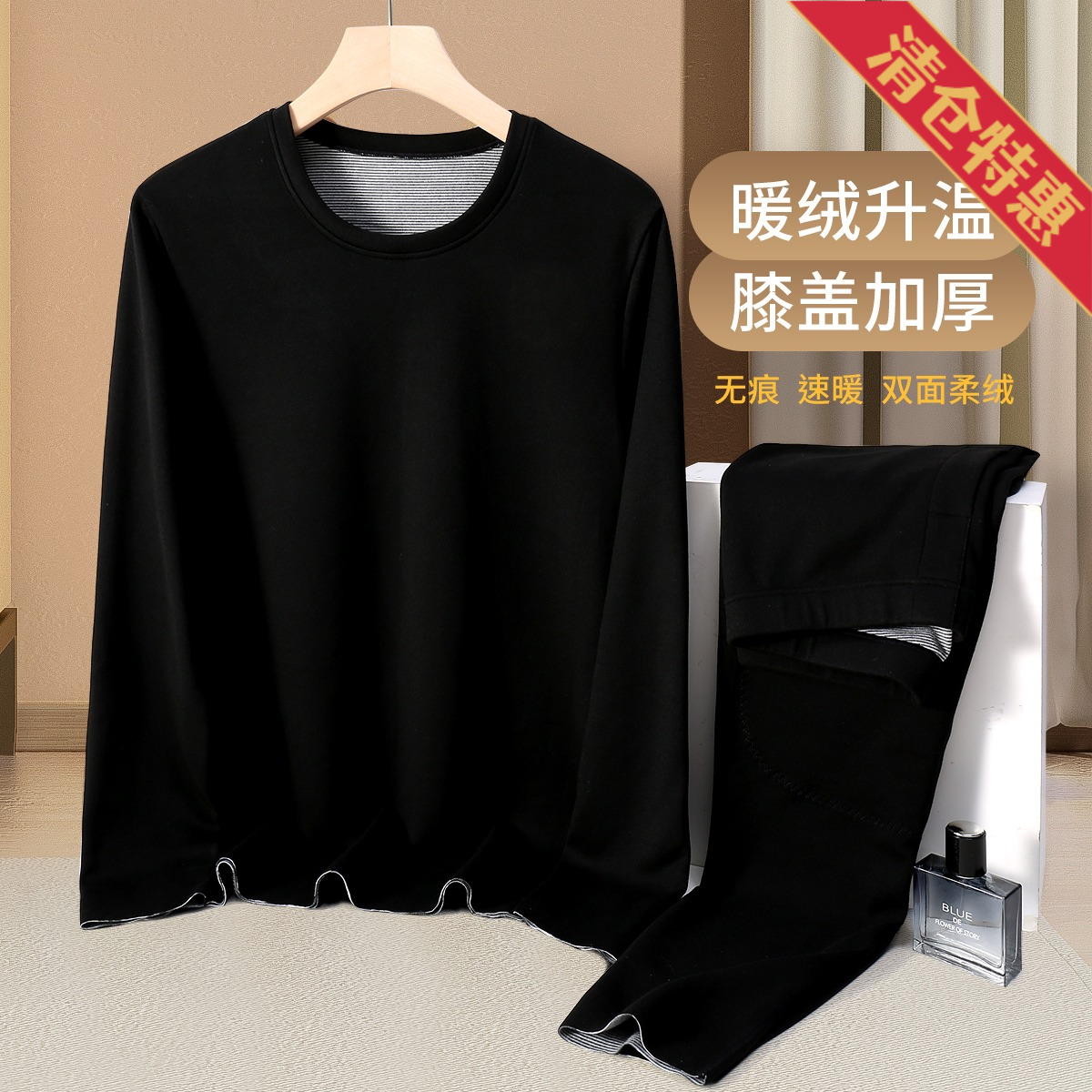 9598641.古今【清仓特惠 售完即止】双面磨毛柔绒护膝秋衣秋裤男士保暖套装