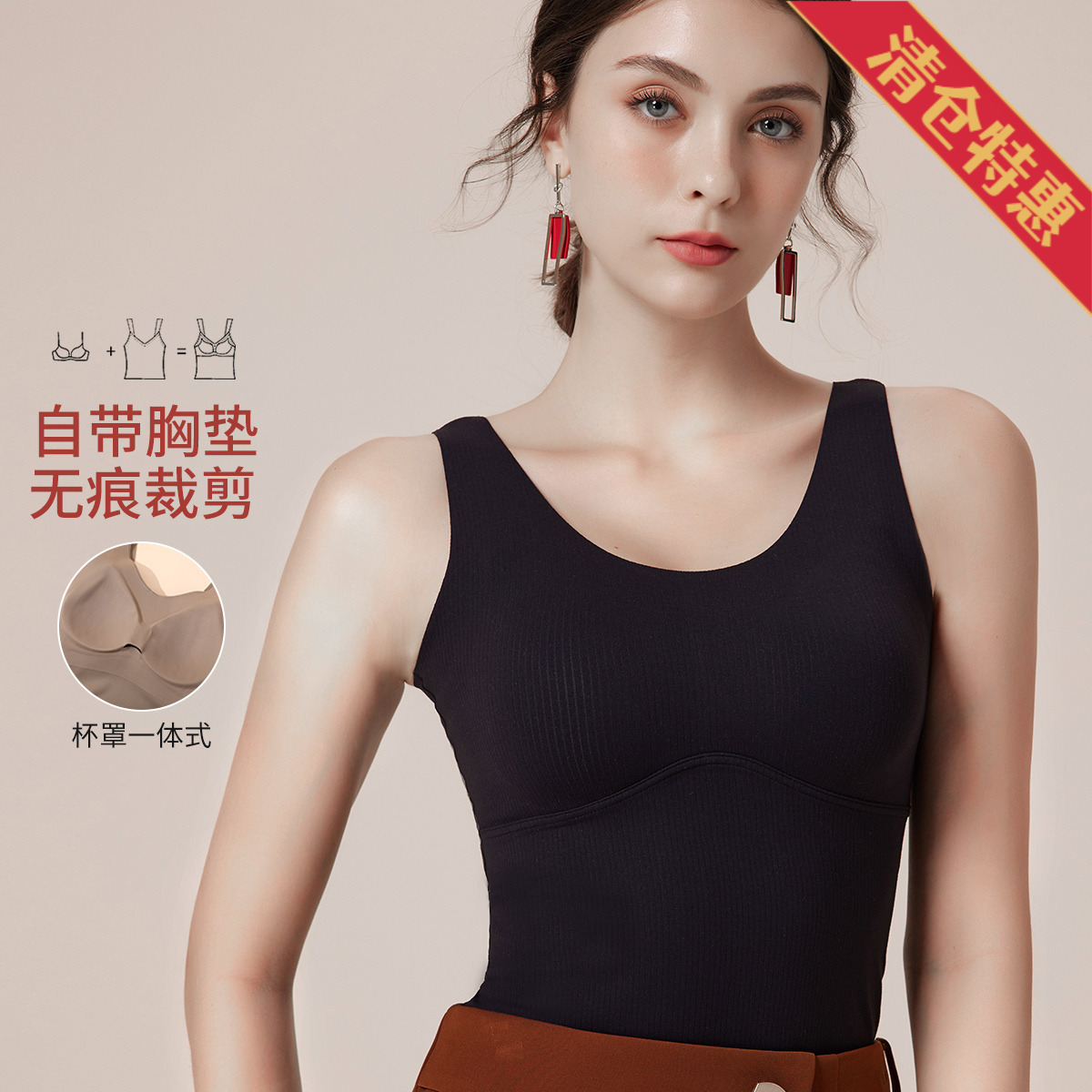 9762858.古今【超值清仓~清完不补~】自带胸垫无痕打底女士背心