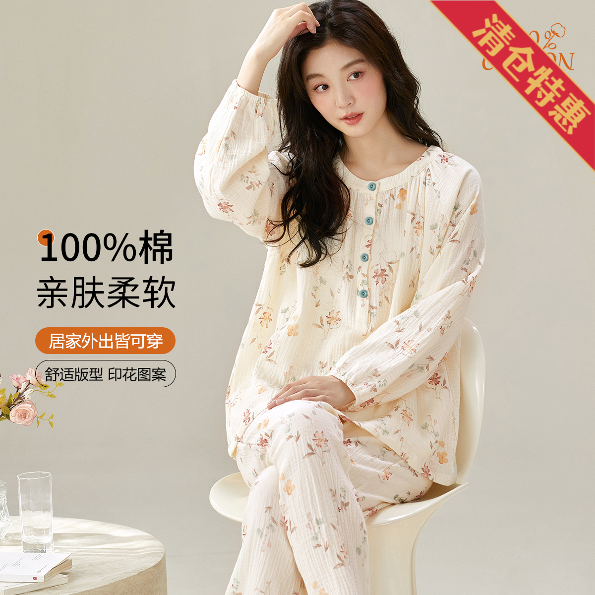 13811986.【100%棉亲肤水洗婴儿棉】女士家居服高级感睡衣春秋长袖新款
