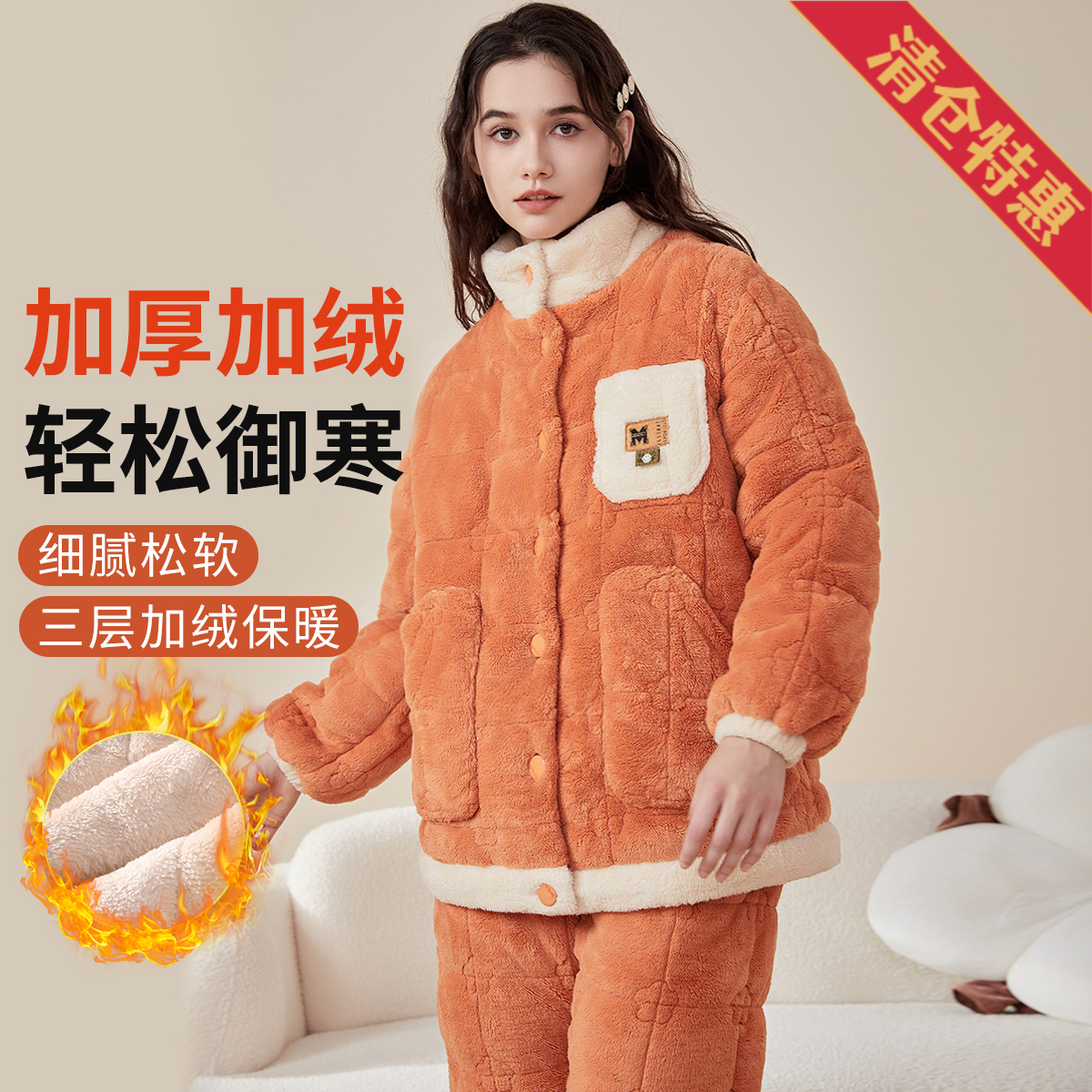 13784579.捡漏【加厚加绒立领】女士家居服套装带口袋防风袖口舒适居家外穿