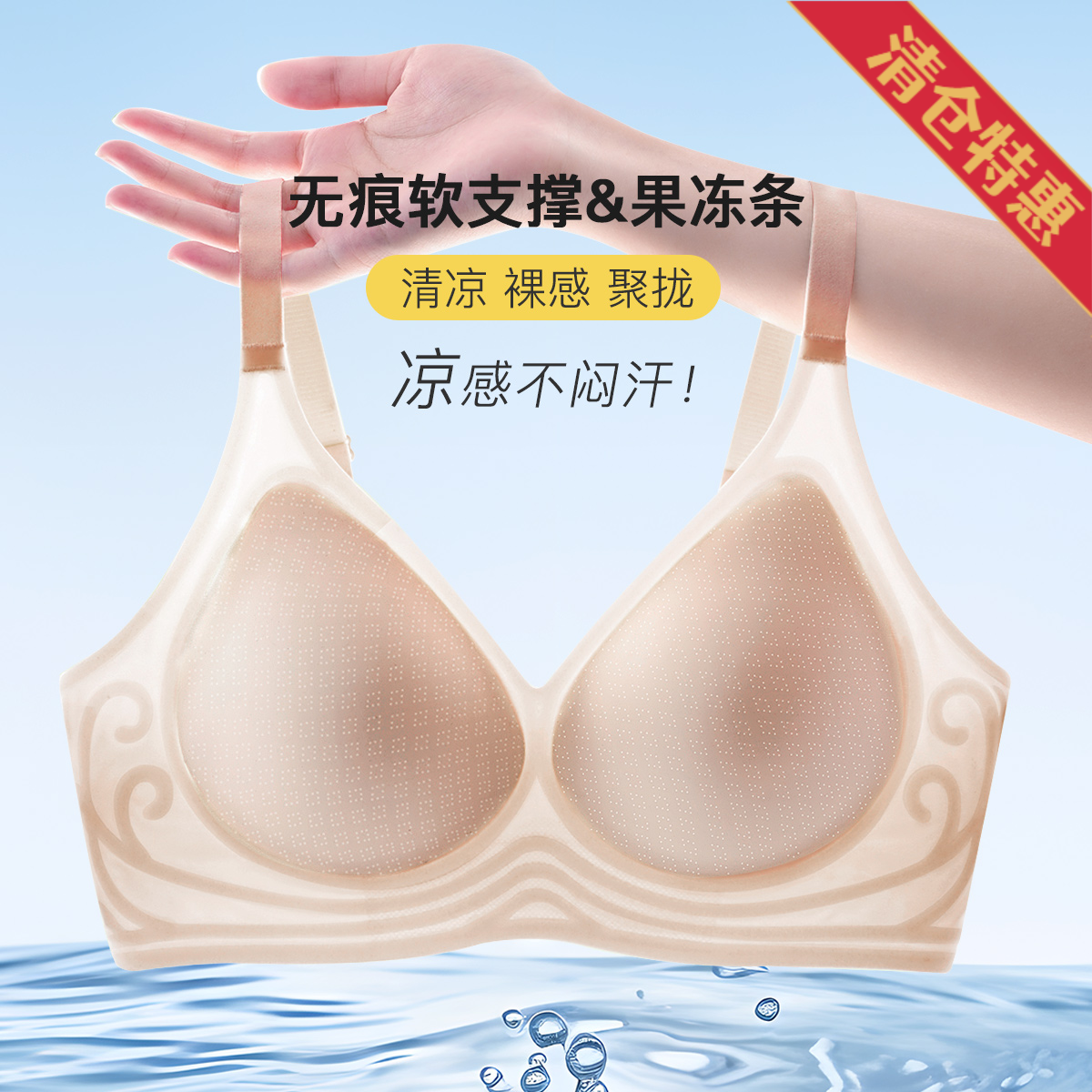 10275072.古今【超低特惠清仓~清完不补~】薄杯无钢圈果冻条软支撑无痕内衣女文胸罩