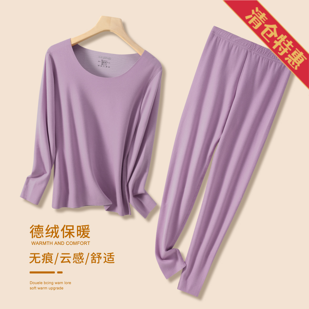 9598640.古今【超值清仓~清完不补~】双面暖绒无痕秋衣秋裤女士保暖套装