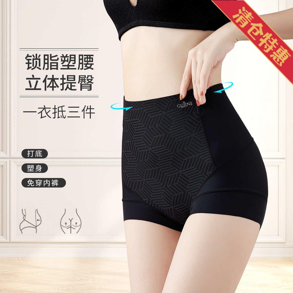 9598634.古今高腰高弹无痕免穿内裤女士塑身裤