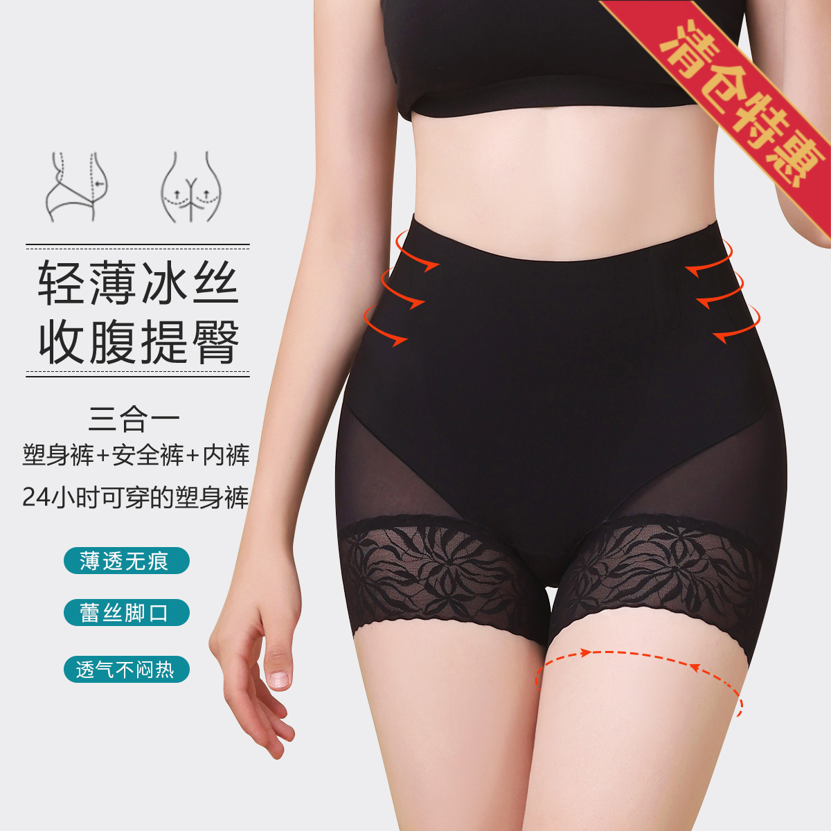 10408114.古今【超低特惠清仓~清完不补~】2件装免穿内裤高腰微压蕾丝透气安全打底女士美体塑身裤